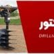 حفر چاه با تراکتور چگونه است؟ {دستگاه حفاری تراکتوری}