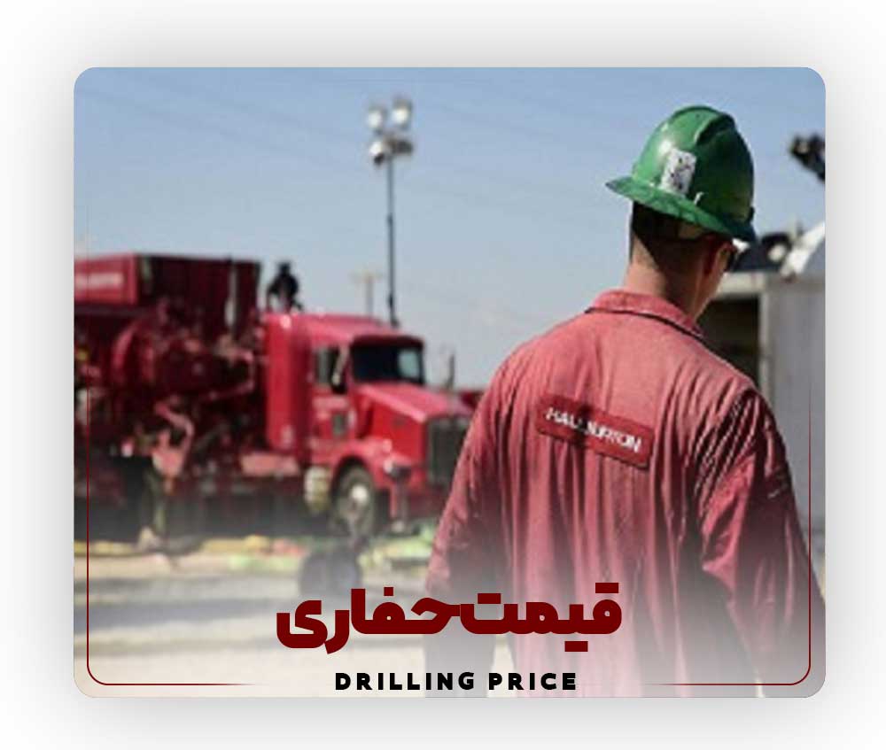 Drilling price