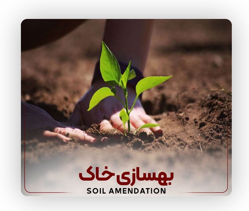soil-amendation-min آزمایش نفوذ استاندارد