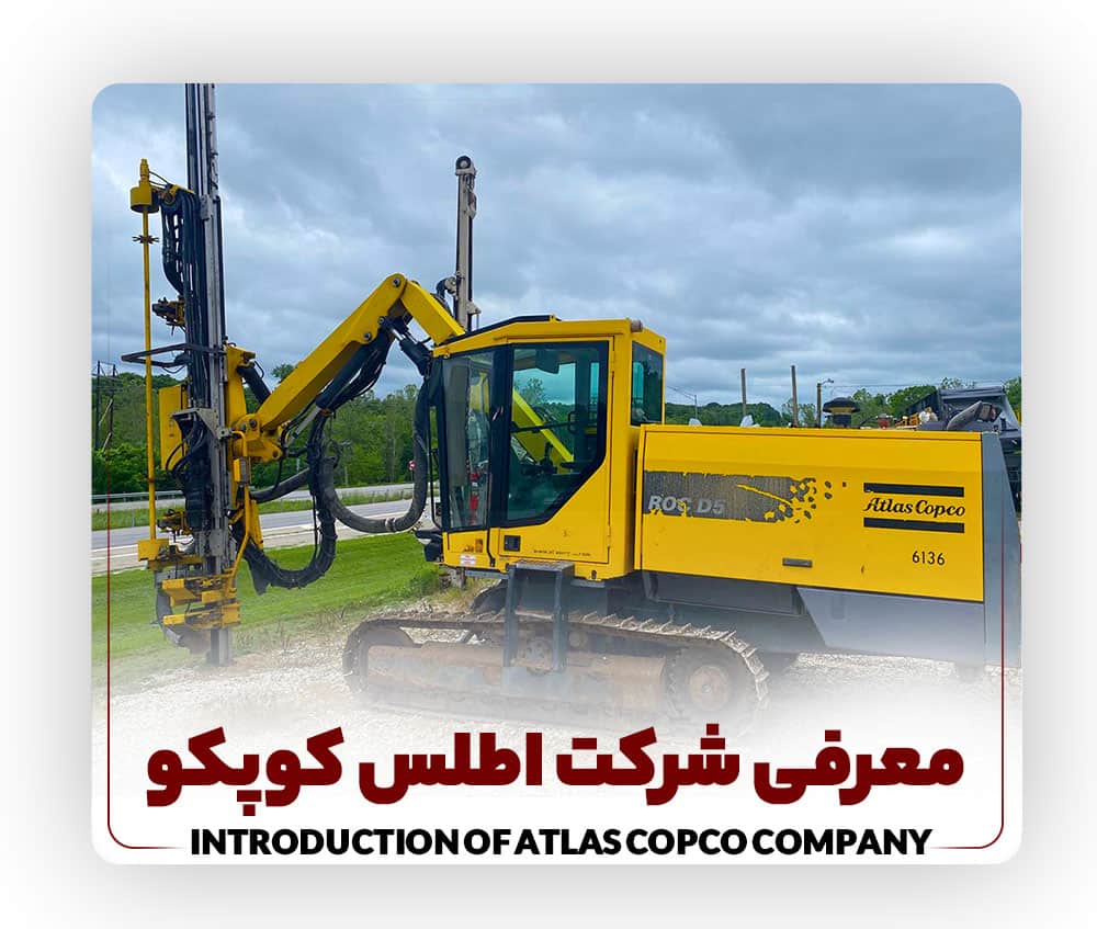 شرکت اطلس کوپکو