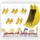 زیربندی ماشین آلات راهسازی
