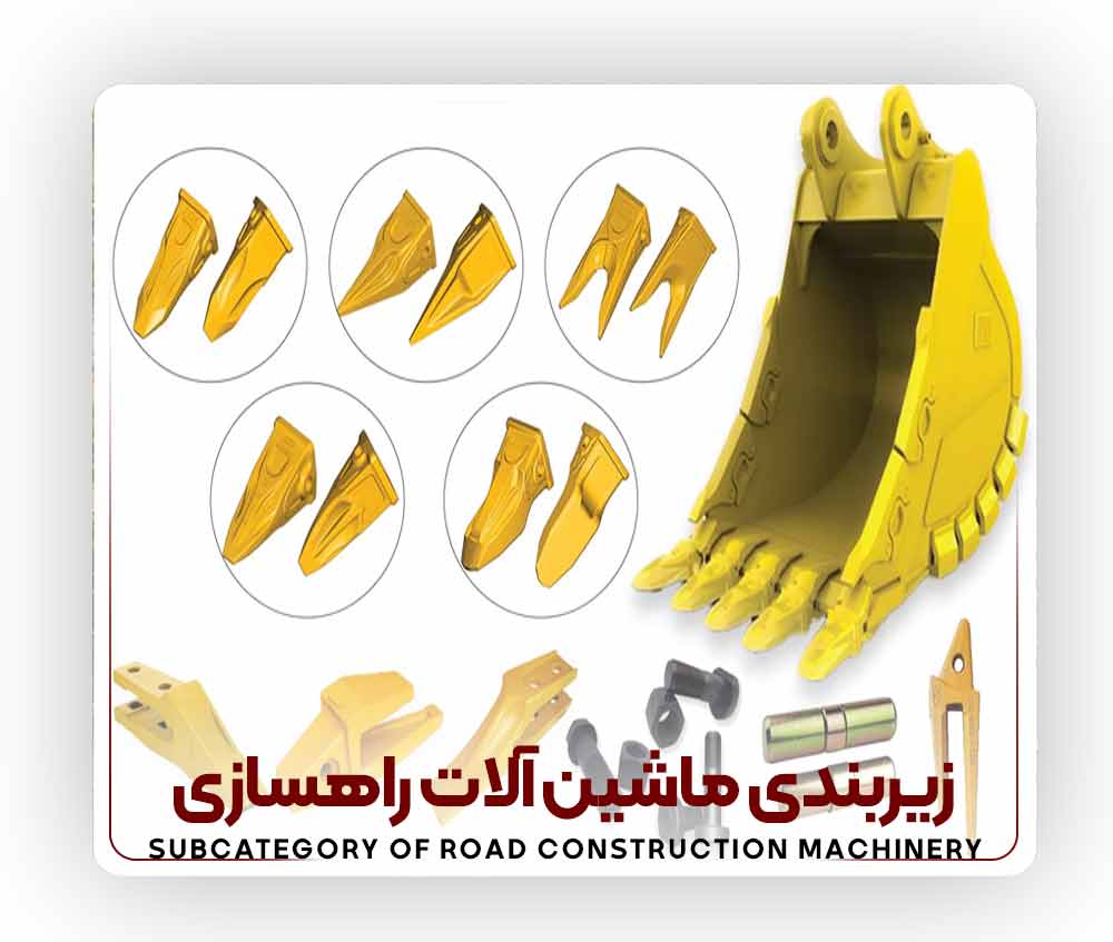Subclassification-of-machines آزمایش نفوذ استاندارد