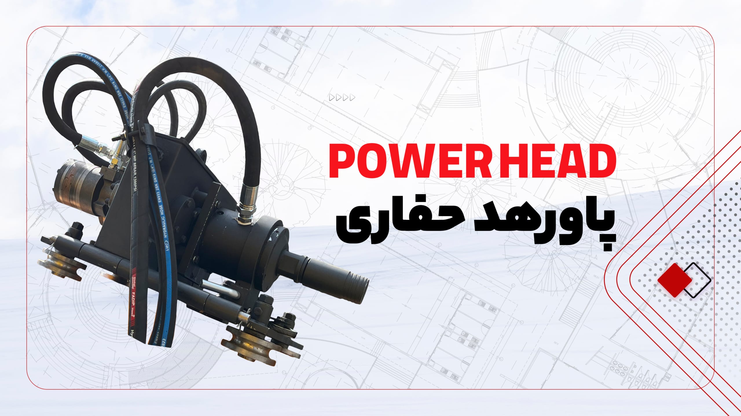 گیربکس حفاری