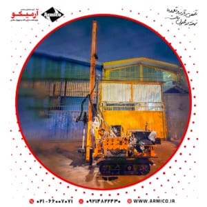 دریل واگن حفاری استخراجی ۵۰ متر