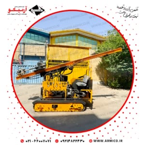 دریل واگن حفاری استخراجی ۵۰ متر