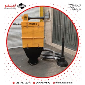 داست کالکتور حفاری ۸ فیلتره (غبارگیر حفاری ، گردگیر حفاری)