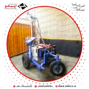 دستگاه حفاری سبک ارس ۳۰ متر