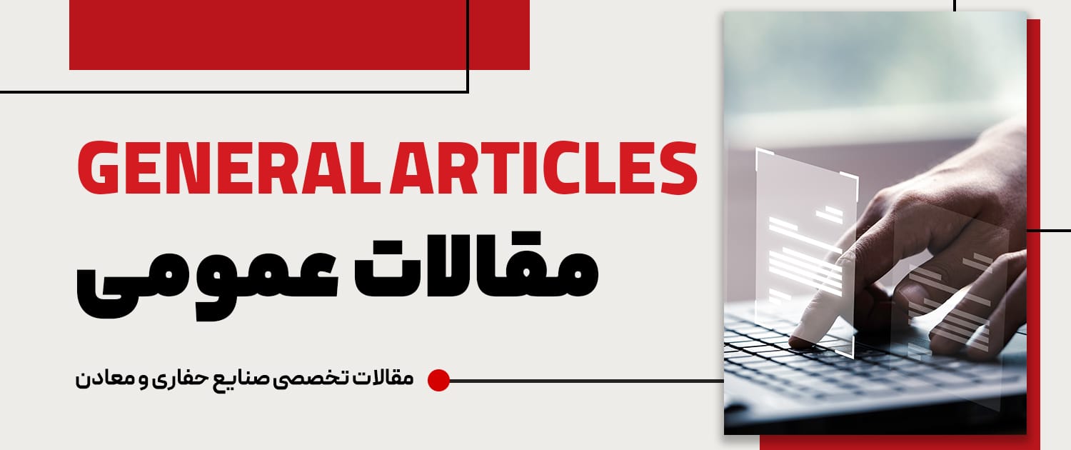 مقالات عمومی مقالات عمومی