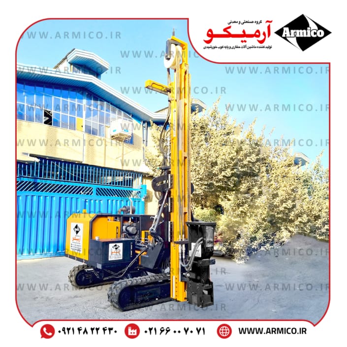 پایه کوب خورشیدی 6 متر آرمیکو پایه کوب خورشیدی 6 متر آرمیکو