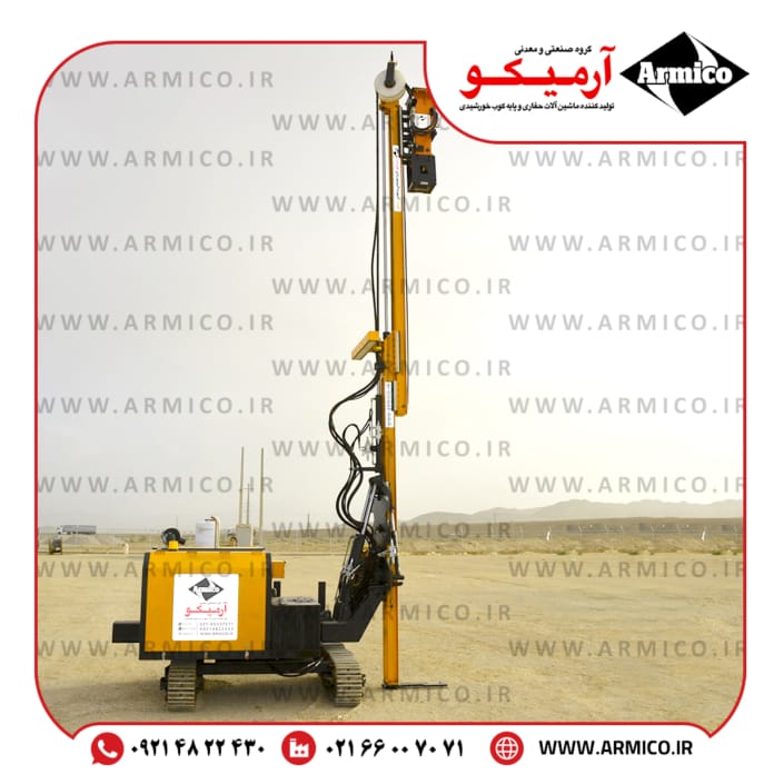 پایه کوب خورشیدی 6 متر آرمیکو پایه کوب خورشیدی 6 متر آرمیکو